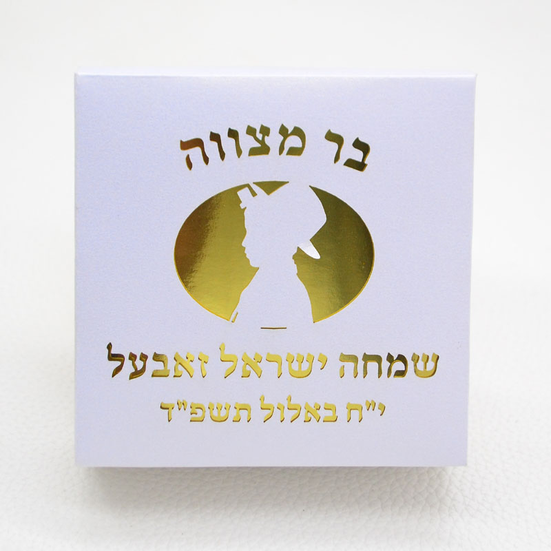 Bar Cart Gold - Mazal Tov Tefillin Kippah Lazer Kesim